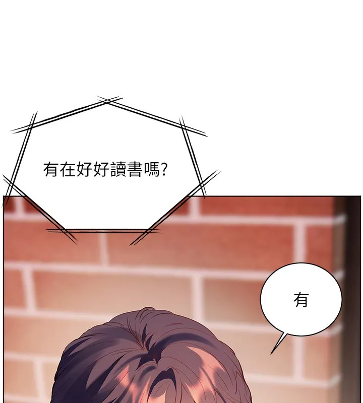 老师的亲密指导 第66話-偶遇故人續舊情 第8页