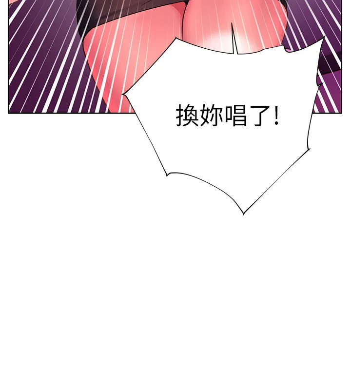 老师的亲密指导 第66話-偶遇故人續舊情 第167页
