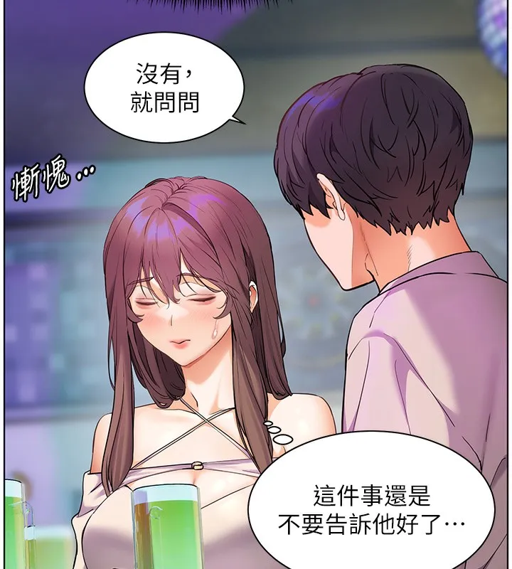 老师的亲密指导 第66話-偶遇故人續舊情 第76页