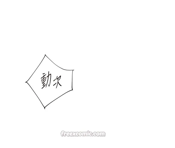 老师的亲密指导 第66話-偶遇故人續舊情 第168页