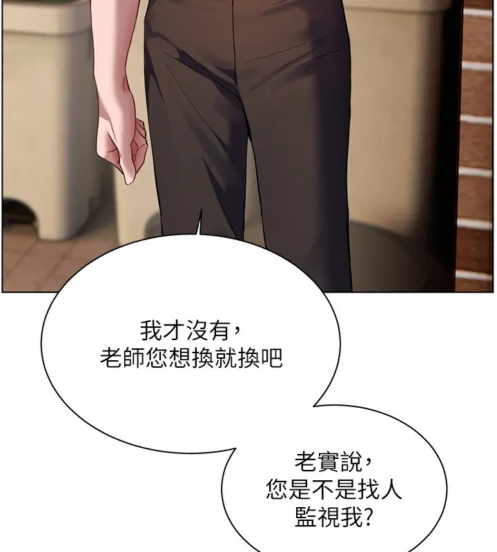 老师的亲密指导 第66話-偶遇故人續舊情 第40页