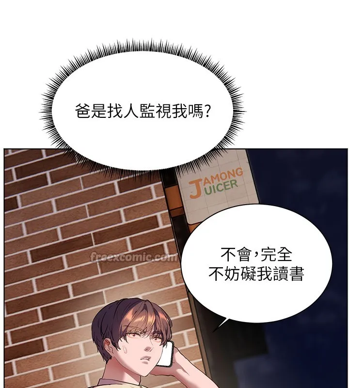 老师的亲密指导 第66話-偶遇故人續舊情 第28页