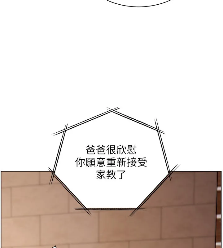 老师的亲密指导 第66話-偶遇故人續舊情 第38页