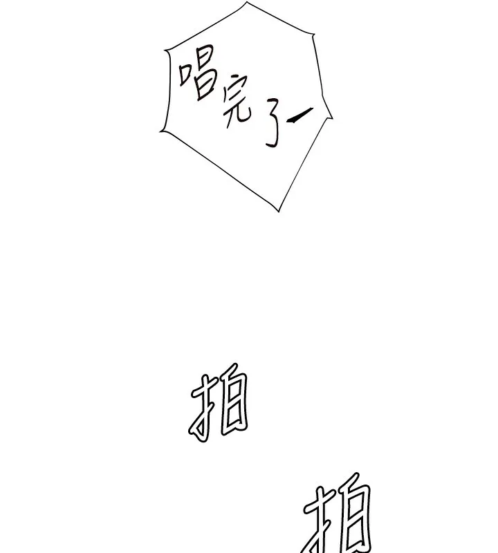 老师的亲密指导 第66話-偶遇故人續舊情 第147页