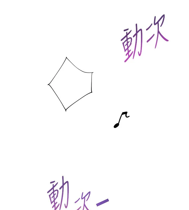 老师的亲密指导 第66話-偶遇故人續舊情 第181页