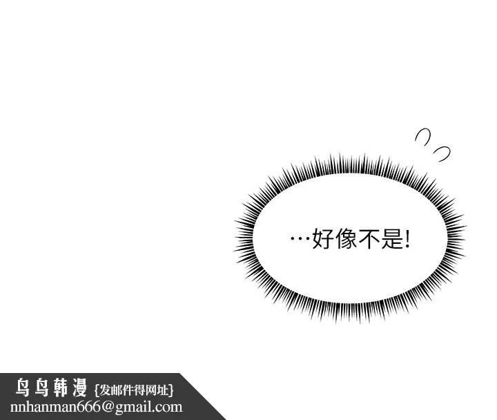 老师的亲密指导 第66話-偶遇故人續舊情 第101页