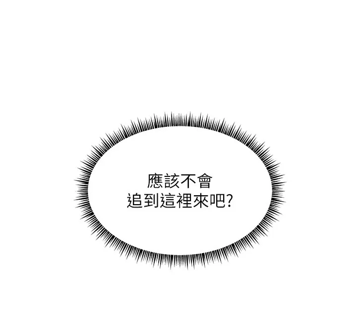 老师的亲密指导 第66話-偶遇故人續舊情 第136页