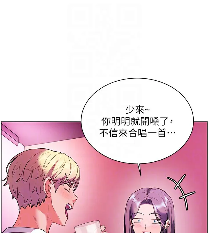老师的亲密指导 第66話-偶遇故人續舊情 第117页