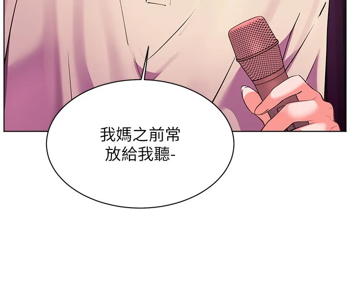 老师的亲密指导 第66話-偶遇故人續舊情 第152页