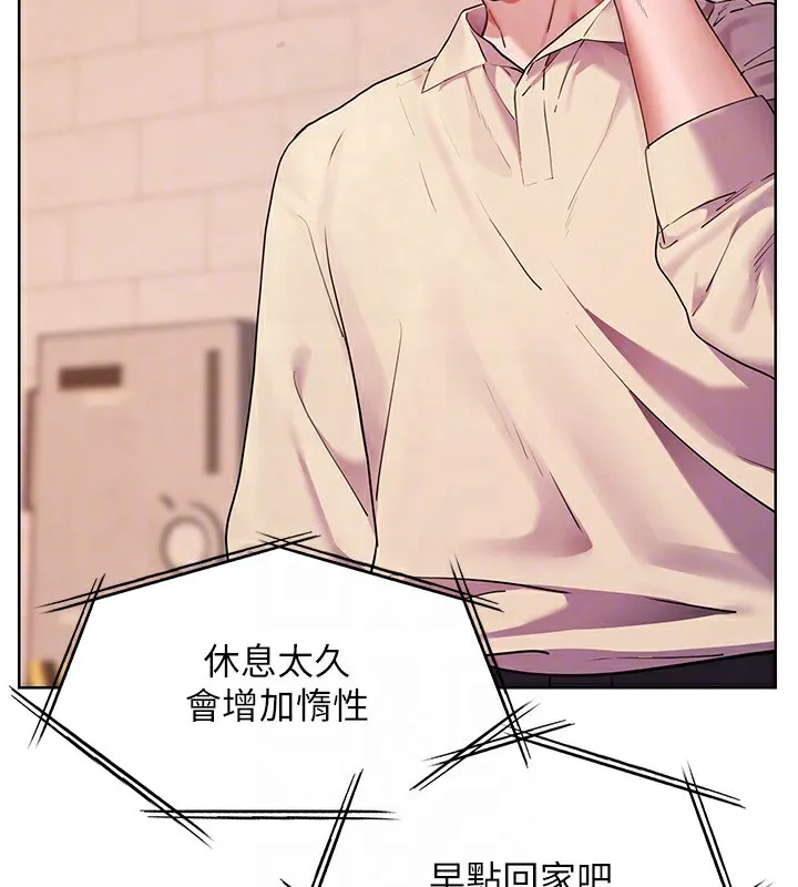 老师的亲密指导 第66話-偶遇故人續舊情 第47页