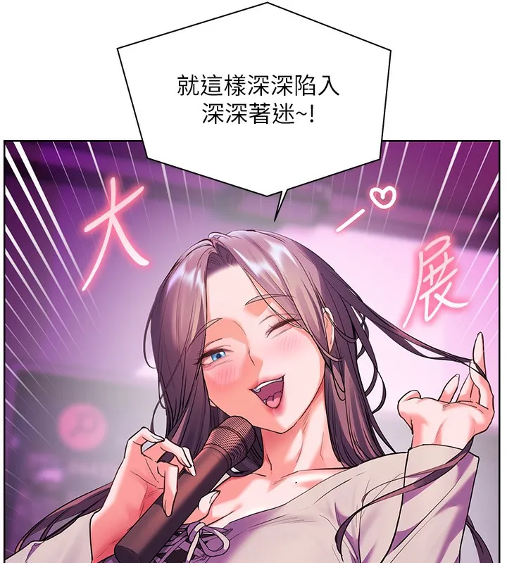 老师的亲密指导 第66話-偶遇故人續舊情 第105页