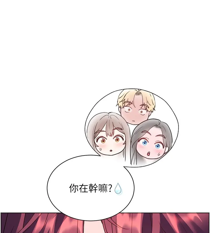 老师的亲密指导 第66話-偶遇故人續舊情 第134页