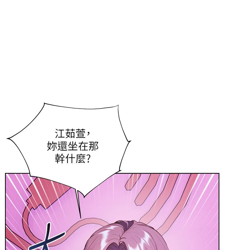 老师的亲密指导 第66話-偶遇故人續舊情 第165页