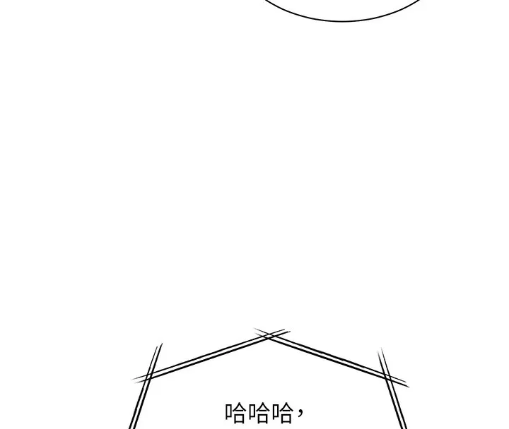 老师的亲密指导 第66話-偶遇故人續舊情 第41页