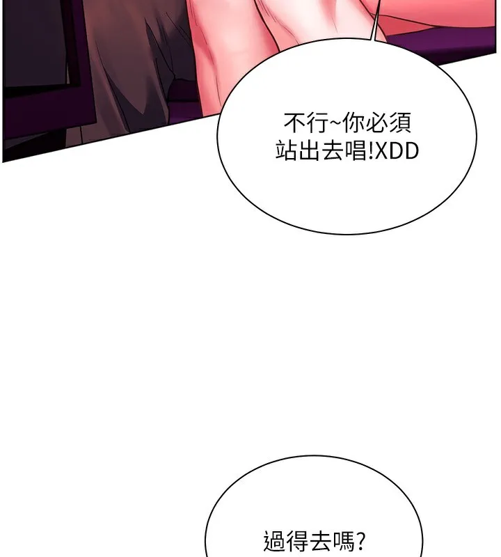 老师的亲密指导 第66話-偶遇故人續舊情 第121页