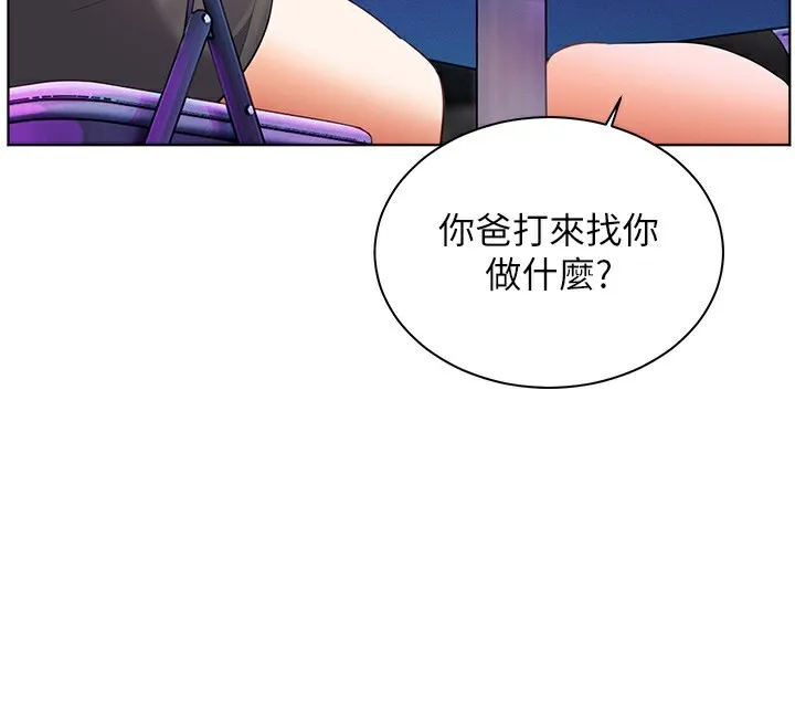 老师的亲密指导 第66話-偶遇故人續舊情 第57页