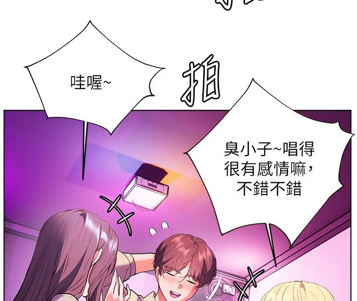 老师的亲密指导 第66話-偶遇故人續舊情 第148页