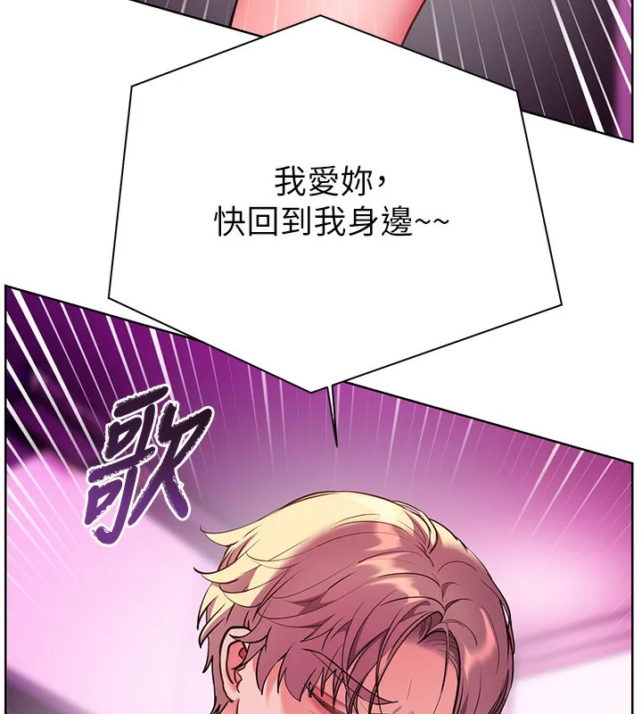 老师的亲密指导 第66話-偶遇故人續舊情 第107页