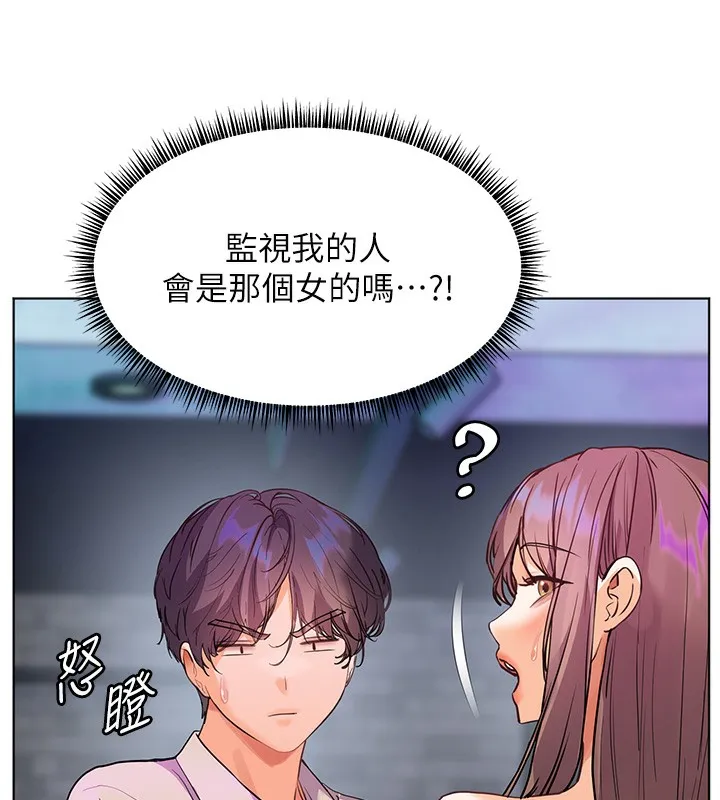老师的亲密指导 第66話-偶遇故人續舊情 第99页