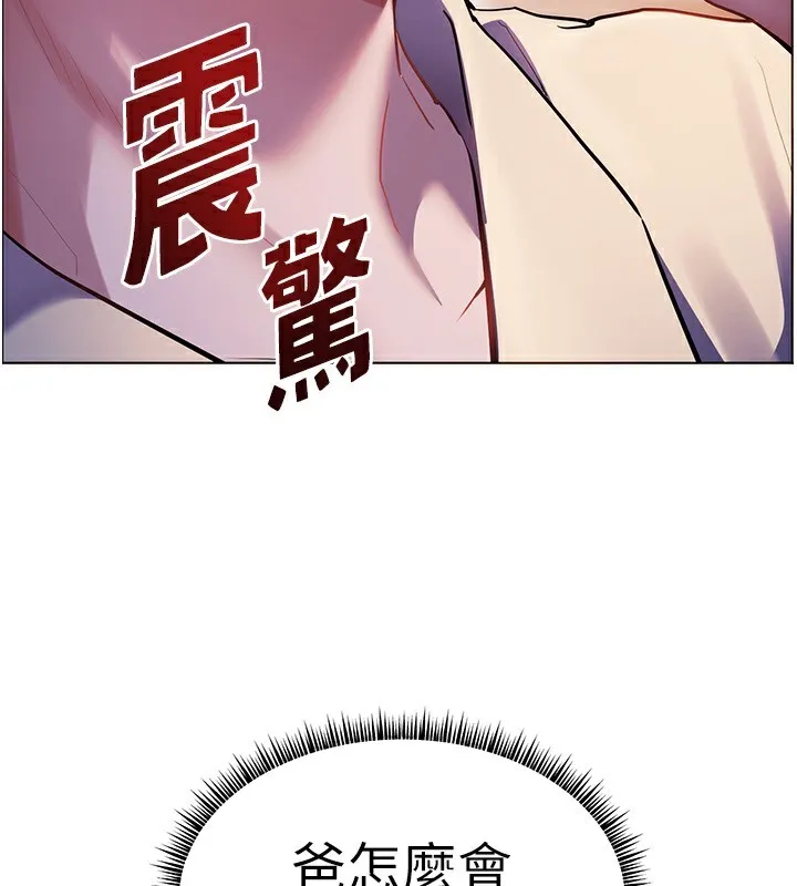 老师的亲密指导 第66話-偶遇故人續舊情 第15页