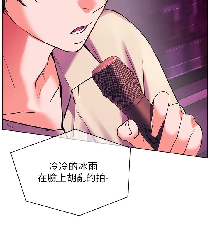 老师的亲密指导 第66話-偶遇故人續舊情 第138页