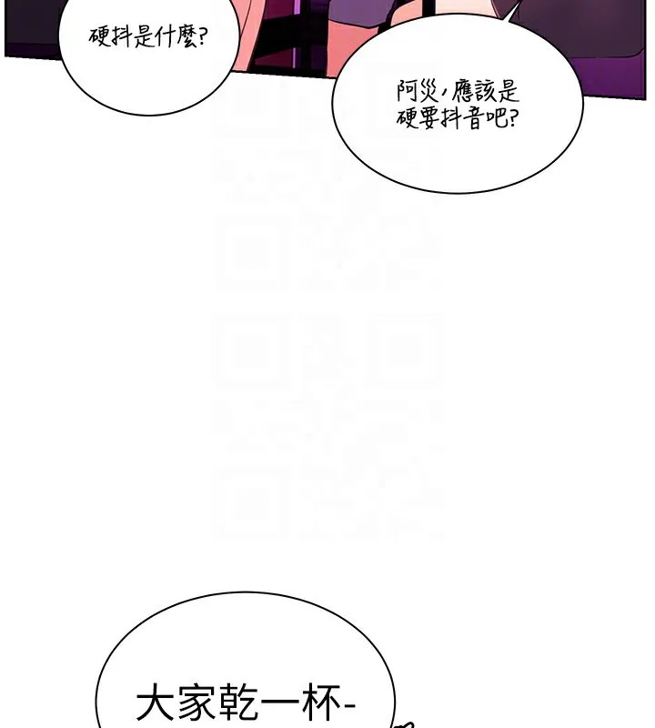 老师的亲密指导 第66話-偶遇故人續舊情 第111页