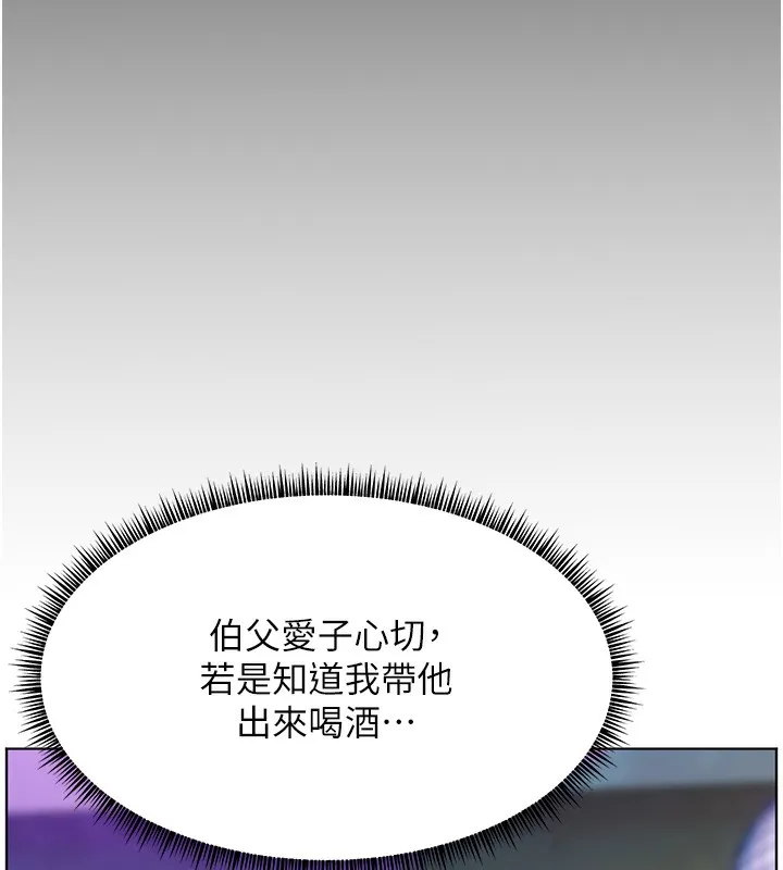 老师的亲密指导 第66話-偶遇故人續舊情 第75页