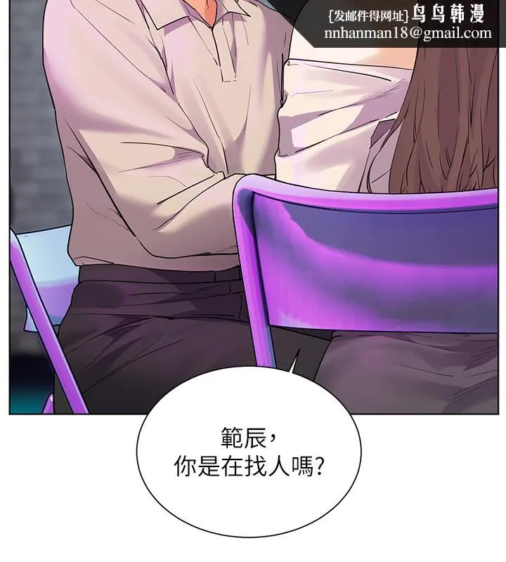 老师的亲密指导 第66話-偶遇故人續舊情 第100页