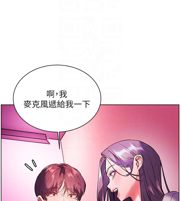 老师的亲密指导 第66話-偶遇故人續舊情 第119页