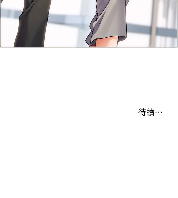 老师的亲密指导 第66話-偶遇故人續舊情 第198页