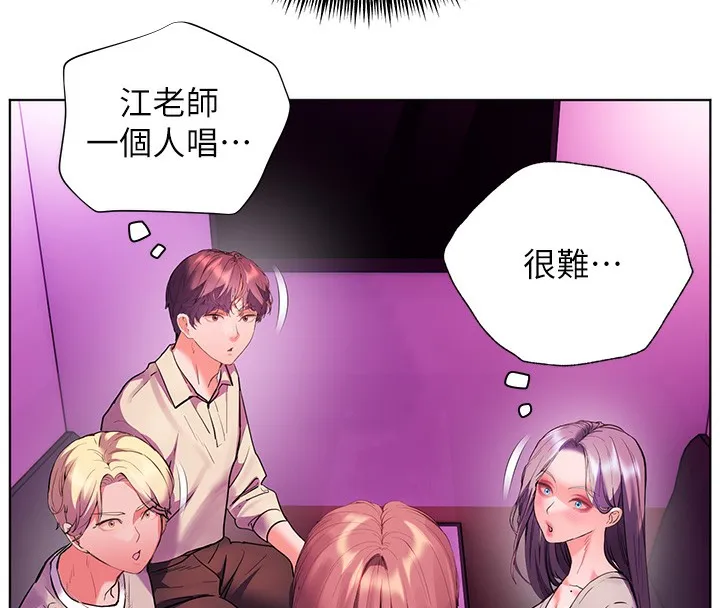 老师的亲密指导 第66話-偶遇故人續舊情 第172页
