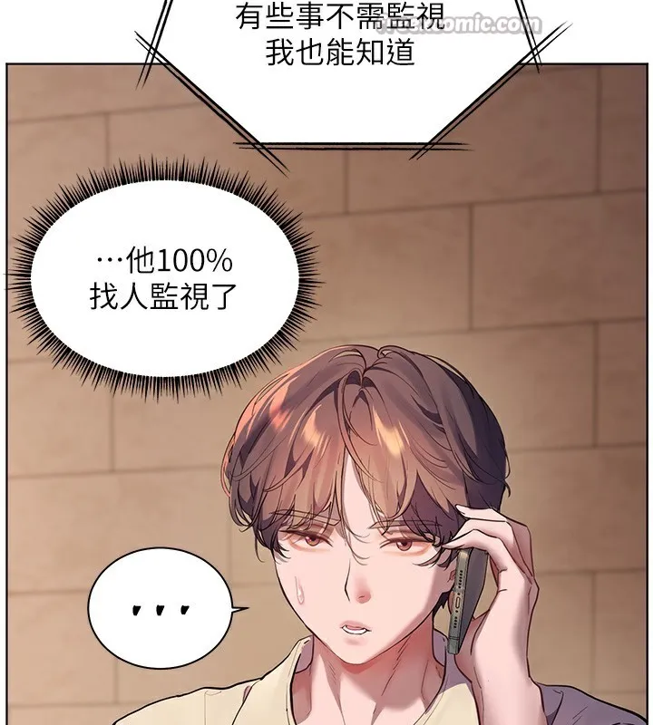 老师的亲密指导 第66話-偶遇故人續舊情 第42页