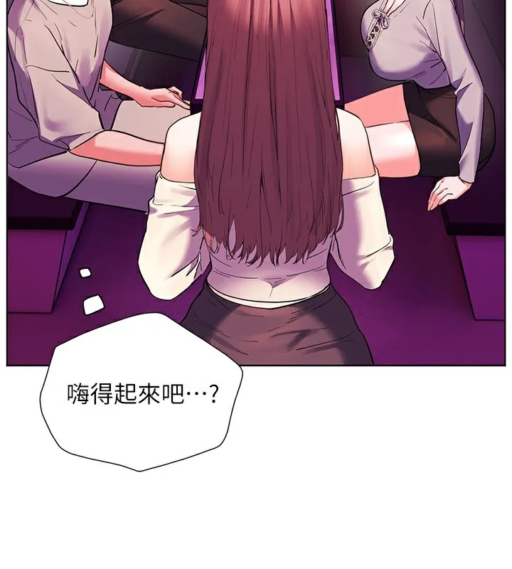 老师的亲密指导 第66話-偶遇故人續舊情 第173页