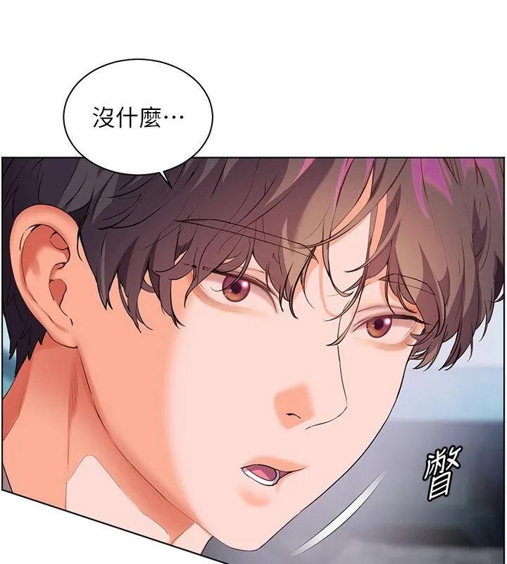 老师的亲密指导 第66話-偶遇故人續舊情 第58页