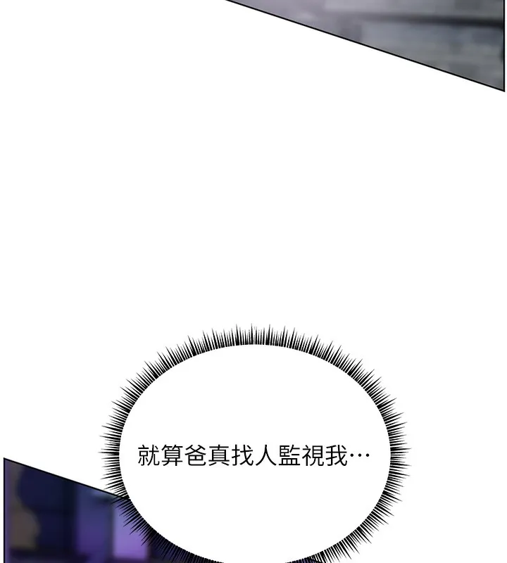 老师的亲密指导 第66話-偶遇故人續舊情 第59页
