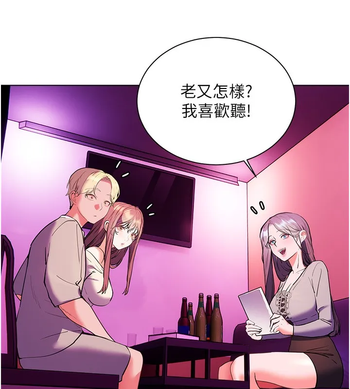 老师的亲密指导 第66話-偶遇故人續舊情 第130页