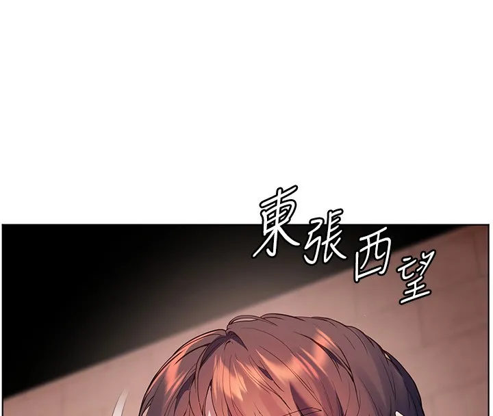 老师的亲密指导 第66話-偶遇故人續舊情 第23页