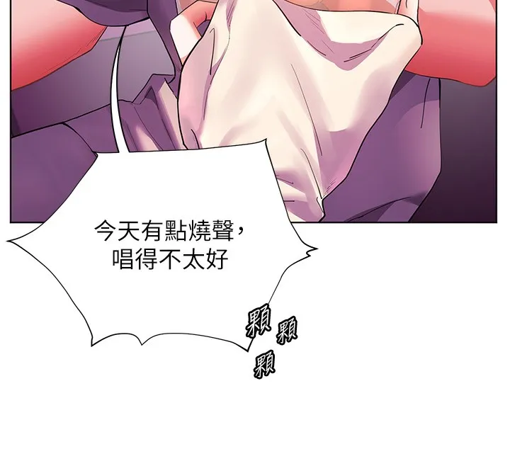 老师的亲密指导 第66話-偶遇故人續舊情 第116页