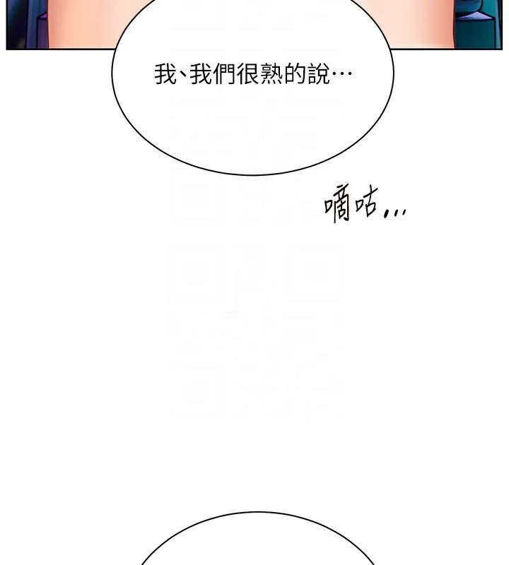 老师的亲密指导 第66話-偶遇故人續舊情 第88页