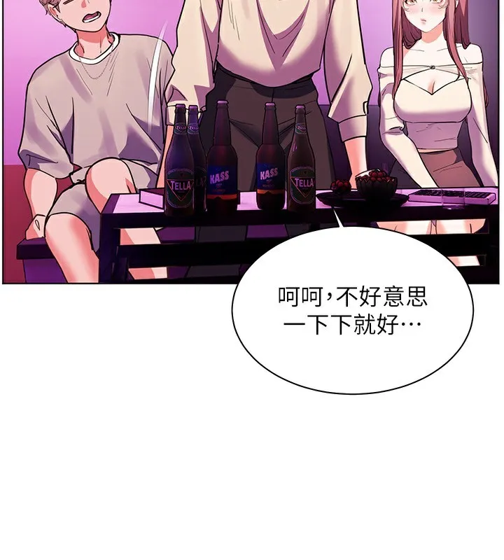 老师的亲密指导 第66話-偶遇故人續舊情 第159页