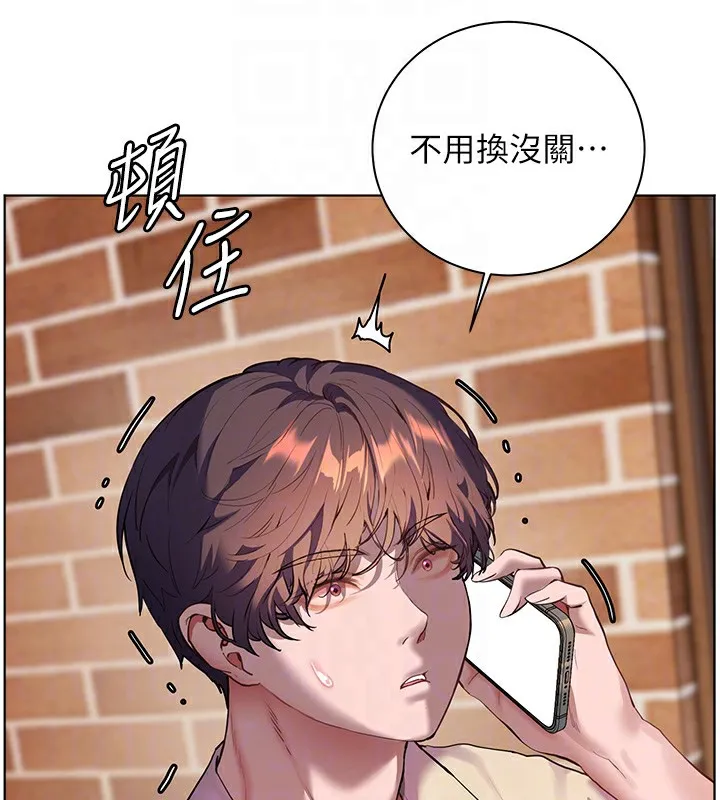 老师的亲密指导 第66話-偶遇故人續舊情 第31页