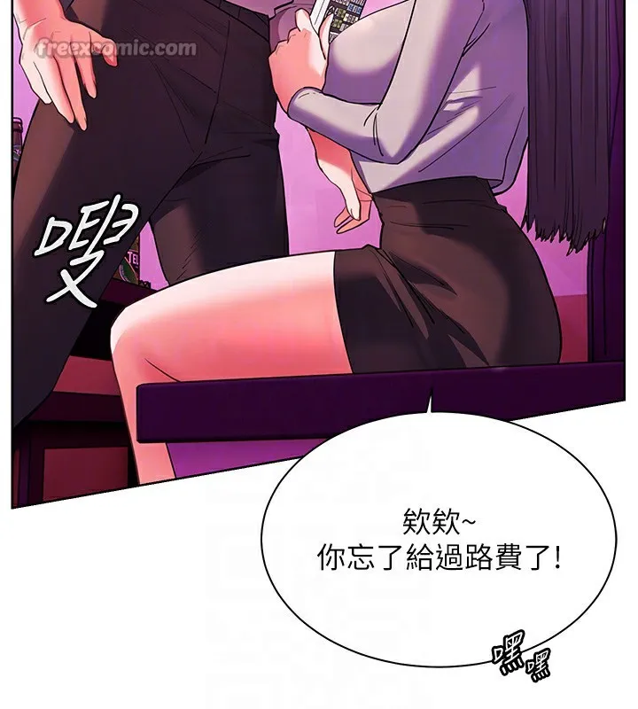 老师的亲密指导 第66話-偶遇故人續舊情 第126页