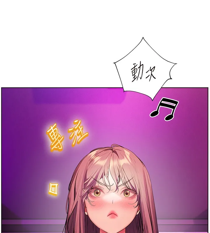 老师的亲密指导 第66話-偶遇故人續舊情 第169页