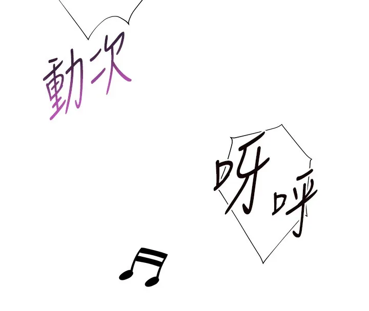 老师的亲密指导 第66話-偶遇故人續舊情 第180页