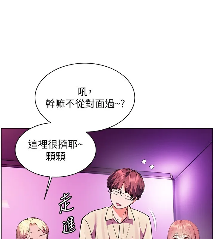 老师的亲密指导 第66話-偶遇故人續舊情 第158页