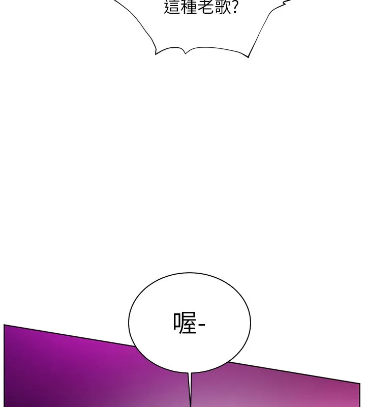 老师的亲密指导 第66話-偶遇故人續舊情 第150页