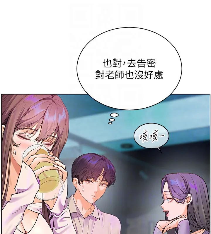 老师的亲密指导 第66話-偶遇故人續舊情 第78页