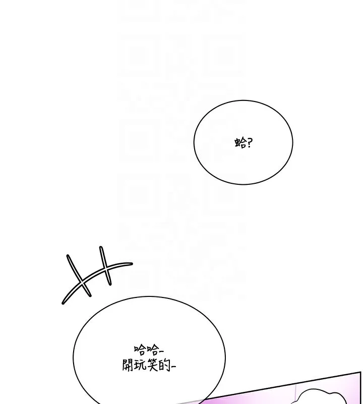 老师的亲密指导 第66話-偶遇故人續舊情 第127页