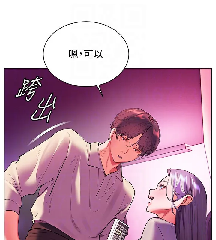 老师的亲密指导 第66話-偶遇故人續舊情 第125页