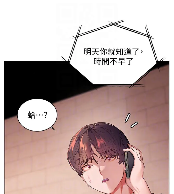 老师的亲密指导 第66話-偶遇故人續舊情 第46页